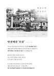 맛질예찬토담 월성대천점