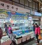 서해수산