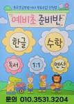 푸르넷공부방 고림피렌체점