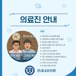 연세내과의원