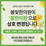 봄한의원
