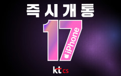 KT 케이티씨에스 내방직영점