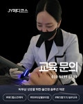 JY메디뷰