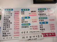 고향포차