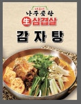 바우네나주곰탕 야당점