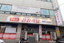 신정식당 서산점