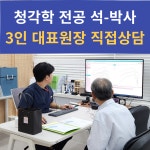 스타키보청기 대전센터