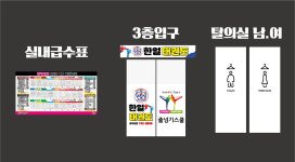 만촌동 한얼태권도 줄넘기스쿨 새단장