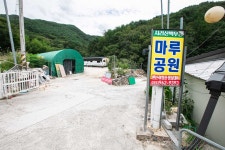 백무동마루공원펜션