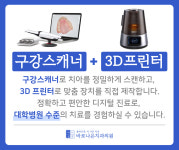 바로나은치과의원