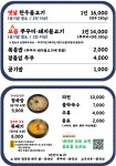 경서집 문경 옛날 불고기