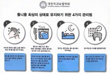 수원휴플란트치과의원