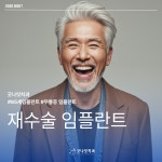 굿나잇치과의원 광명
