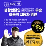 정재자동차공업사