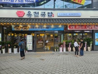 육전국밥 창동역점