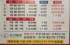 수기힐링