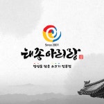 태종아리랑