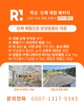 리얼월드 광주점