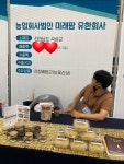 농업회사법인미래팜