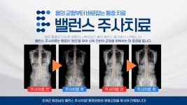 과천밸런스마취통증의학과의원
