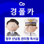 커넥츠프랩관리형독서실 산남점