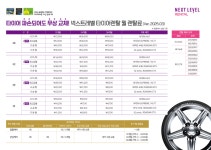 타이어테크 광주본점