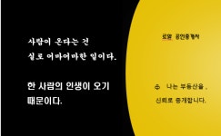 로얄공인중개사사무소