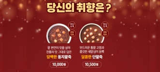 본죽&비빔밥 광주계림동점