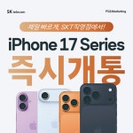 SK텔레콤 PS&M 검단직영점