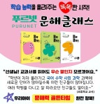 푸르넷공부방 박쌤수학교습소