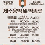 떡공방다락