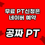 바이젝 월드 피트니스