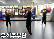 K타이거즈 여의무관 태권도장
