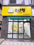뷰티멍