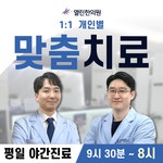 남양열린한의원