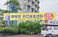 행복한주간보호센터 시설 사진