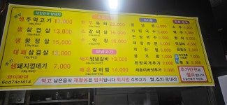 최서방주먹고기