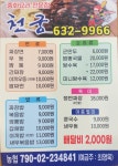 천궁 풍기점