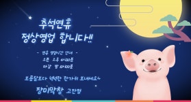 장미막창 고잔직영점