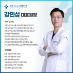 과천바른성모정형외과의원