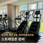 솔루션피트니스