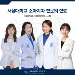 서울효앤주니어소아치과의원