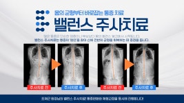 과천밸런스마취통증의학과의원