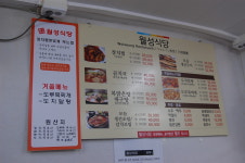 월성식당 2호점