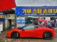 기아손세차