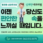 상쾌한내과의원