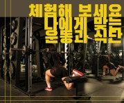 랠리포인트짐 창동점