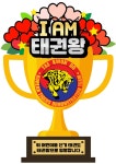 신기k타이거즈태권도
