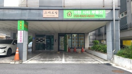 이천시티부동산공인중개사사무소