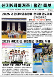 신기k타이거즈태권도